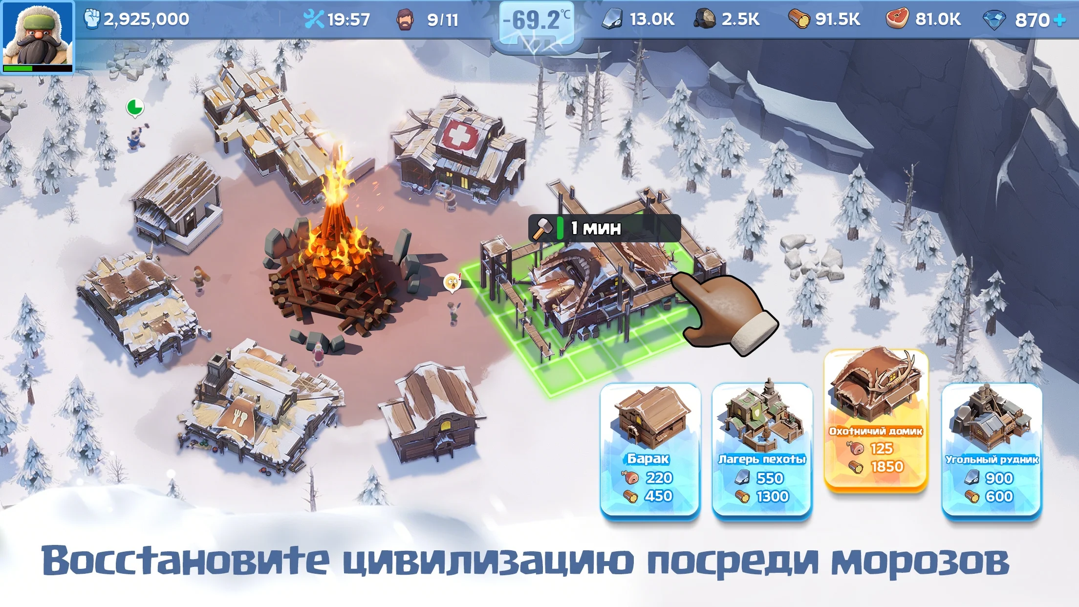 Скриншот Белая мгла: выживание 2